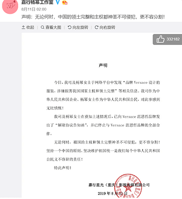 L'actrice Yang Mi réagit sur Sina Weibo concernant la polémique de Versace